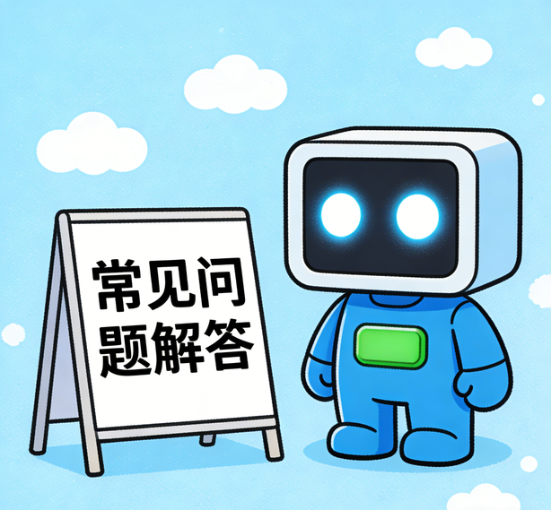 深圳新城平台常见问题